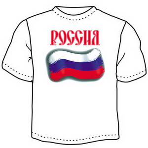 Флаг России ― Интернет магазин "Прикольные футболки"