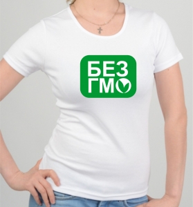 Футболка "Без ГМО" ― Интернет магазин "Прикольные футболки"