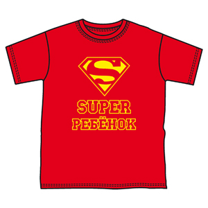Детская (для мальчиков) Супер Ребенок ― Интернет магазин "Прикольные футболки"