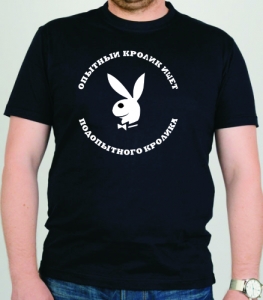 Футболка "Опытный кролик..." ― Интернет магазин "Прикольные футболки"