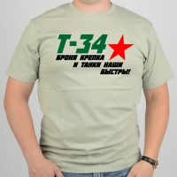 Футболка"Т-34"
